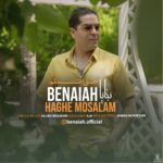 دانلود آهنگ بنایا حق مسلم